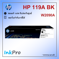 HP 119A BK ตลับหมึกโทนเนอร์ สีดำ ของแท้ (W2090A)