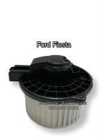 โบลเวอร์ Blower , ฟอร์ด เฟียสต้า ปี2012  รุ่น1-2 , Ford Fiesta Y.2012 มอเตอร์พัดลมแอร์