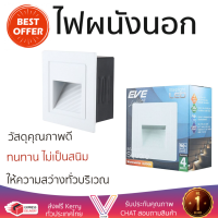 โปรโมชันพิเศษ โคมไฟ  ไฟผนังนอก LED EVE 544949 4 วัตต์ WARMWHITE เหลี่ยม สีขาว ให้ความสว่างทั่วบริเวณ วัสดุคุณภาพดี ทนทาน ไม่เป็นสนิม โคมไฟภายนอก โคมไฟนอกบ้าน โคมไฟติดภายนอก Outdoor Wall Lamp จัดส่งฟรี ทั่วประเทศ