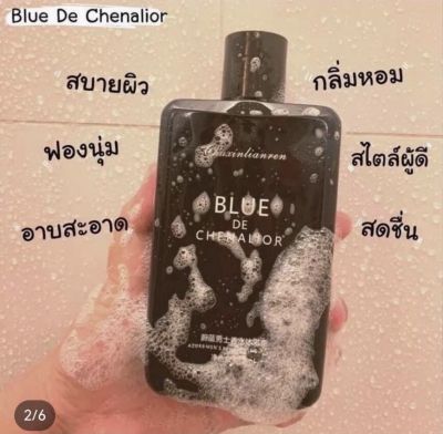 BLUE DE CHENALIOR เจลอาบน้ำกลิ่นน้ำหอม ขนาด 420 ml. AZURE MENS PERFUME SHOWER GEL อาบสะอาด ฟองนุ่ม กลิ่นหอมสะอาดเท่ สดชื่น กลิ่นผู้ดี กลิ่นติดทน