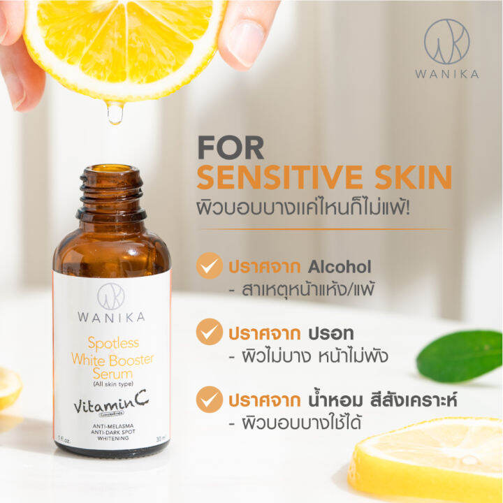 wanika-serum-spotless-amp-white-booster-วานิก้าเซรั่ม-บูสต์หน้าใส-ลดสิวเกิดใหม่-รอยสิวจาง-คุมมัน-3-niosome-vitamin-c