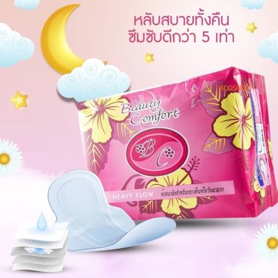 ผ้าอนามัยสมุนไพร สีชมพู Addwell Beauty Comfort 1ห่อ (10ชิ้น) สำหรับกลางคืนหรือวันมามาก