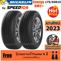 MICHELIN ยางรถยนต์ ขอบ 15 ขนาด 175/65R15 รุ่น Energy XM2+ - 2 เส้น (ปี 2023)