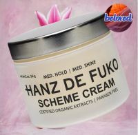 HANZ DE FUKO SCHEME CREAM 56 g แว๊กซ์อยู่ทรงกลางๆ พร้อมให้ความเงา