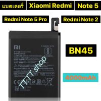 แบตเตอรี่ แท้ Xiaomi Redmi Note 5 / Redmi Note 5 Pro / Redmi Note 2 BN45 4000mAh ร้าน TT.TT shop