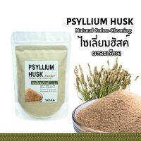 ไซเลี่ยมฮัสค์ ป่นละเอียด Psyllium husk powder คีโตทานได้ ระหว่างif ก็ทานได้ 0แคลอรี่ ไฟเบอร์สูง ใช้ทำขนมปังคีโต