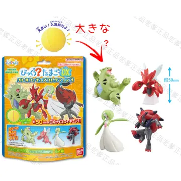 MonColle Pokeball - Beast Ball - Solaris Japan