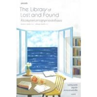 ห้องสมุดแห่งการสูญหายและค้นพบ The Library of Lost and Found