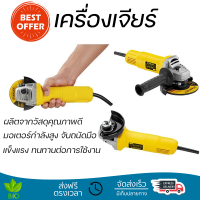 โปรโมชันพิเศษ หินเจียร์ เครื่องเจียร์ เครื่องเจียร STANLEY SG6100A-B1 4 นิ้ว 620 วัตต์ มอเตอร์กำลังสูง คุณภาพดีมาก จับถนัดมือ Angle Grinder จัดส่งฟรีทั่วประเทศ