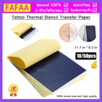20pcs tattoo thermal tracing paper, 11.7" X 8.3" tattoo printing paper for tattoos/Tattoo transfer gel for tattoos.