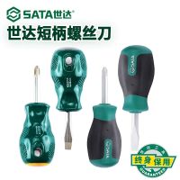 [Fast delivery]Original Star Carrot Head Screwdriver Cross-shaped Slotted Ultra-Short Handle Ratchet Screwdriver Dual-Purpose Small Screwdriver Screwdriver Tool