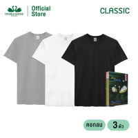 ห่านคู่ เสื้อยืด คอกลม รุ่น Classic แพค 3 ตัว (สีขาว เทา ดำ)