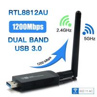 Dual Band 1200Mbps RTL8812AU USB ไร้สายสายยูเอสบี Wlan AC1200 USB Wifi Lan ดองเกิ้ลอะแดปเตอร์802.11ac พร้อมสำหรับโน็คบุคตั้งโต๊ะเสาอากาศ