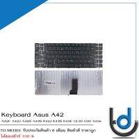 Keyboard Asus A42 / คีย์บอร์ด อัสซุส รุ่น A42, A42F,A42J,A42S,A43S,K42J,K43S,K43E / อังกฤษ / *รับประกันสินค้า 6 เดือน*