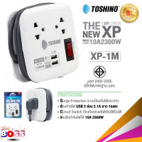 TOSHINO รุ่น XP-1M ปลั๊กไฟ 2 ช่อง + 2 USB สายยาว 1M  เก็บสายได้ พกพาสะดวก biggboss