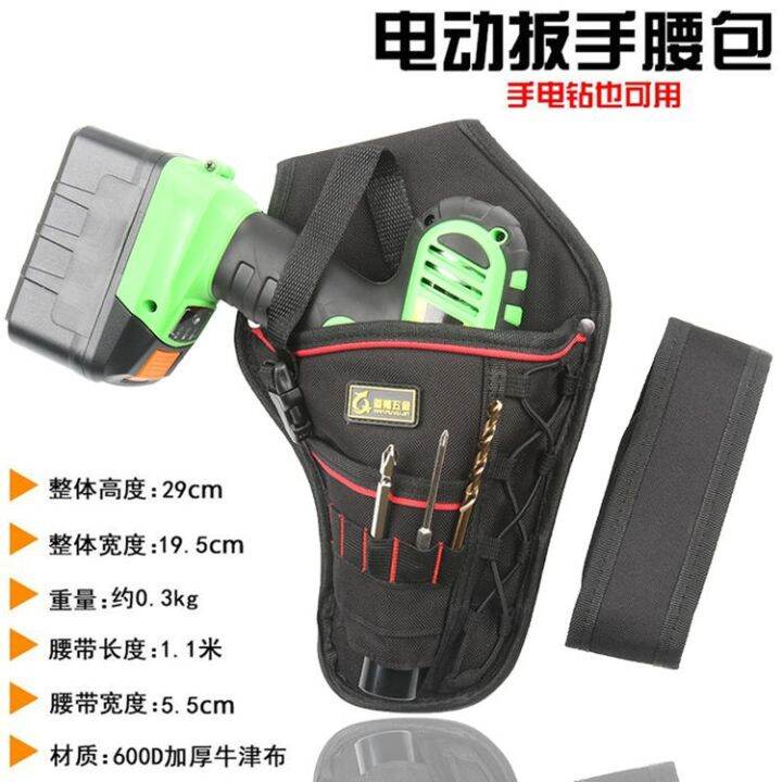 lithium-electric-drill-waist-bag-rechargeable-drill-bag-rechargeable-electric-drill-electric-wrench-universal-tool-waist-bag-oxford-cloth-tool-bag