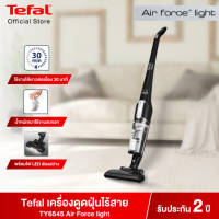 Tefal เครื่องดูดฝุ่นไร้สาย รุ่น TY6545RH X-Force Flex 8.60 TY9639WO TY6975WO