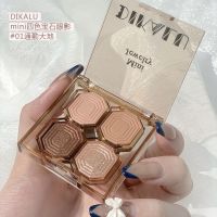 *dikalu terracotta tray  พาเลทอายแชโดว์ เนื้อดินน้ำมัน แมทประกายชิมเมอร์ สีสวยมาก Eye shadow 4 colors Mini Jewelry*