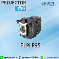 Epson ELPLP95 Lamp/Bulb for select PowerLite 2000 Series Projectors for EB-5510/5520W/5530U/2040/2055/2065/2155W/2165W/2245U/2255U/2265U