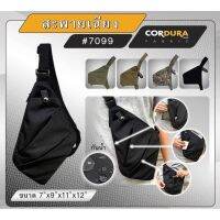 กระเป๋าสะพายเฉียง CORDURA ผ้า1000D ผ้ากันน้ำ กระเป๋าสะพาย