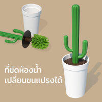 แปรงขัดห้องน้ำ ที่ขัดห้องน้ำ ประดับตกแต่งห้องน้ำ รูปต้นกระบองเพชร  - Qualy Cacbrush - Toilet brush