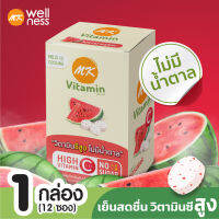 MK Vitamin เอ็มเค วิตามิน รสแตงโม 1 กล่อง (12 ซอง) ลูกอม เม็ดอม วิตามินซีสูง  น้ำตาล 0% อร่อย เย็นสดชื่น หอมผลไม้