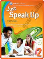 หนังสือเรียน Just Speak Up 2 ม.1-3 #พว