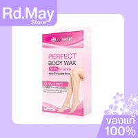 LeSkin Pefect Body Wax เลอสกิน เพอเฟค บอดี้ แว็กซ์