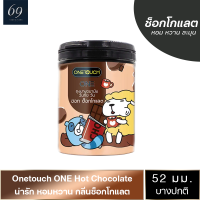 ถุงยางอนามัย ขนาด 52 มม. วันทัช วัน ฮอท ช็อคโกแลต ถุงยาง OneTouch ONE Hot Chocolate ผิวเรียบ กลิ่นช็อคโกแลต (1 กล่อง) 12 ชิ้น