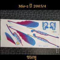 สติ๊กเกอร์ MIO ตัวเก่า สีชมพู ปี 2005 รุ่น 4