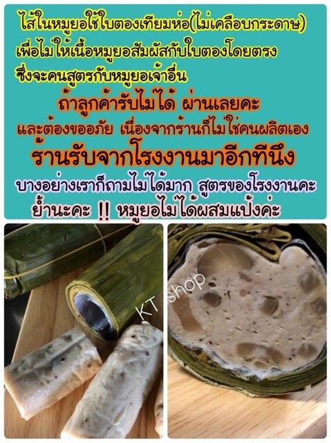 หมูยออุบล-ไร้แป้ง-ก๋วยจั๊บพร้อมต้ม-มีรอบส่ง-โปรดอ่าน