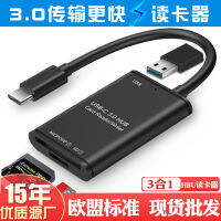 เครื่องอ่านการ์ดแบบออล-อิน-วัน OTG อ่านศัพท์มือถือ USB 3.0 อุปกรณ์เสริมทั่วไปสำหรับการส่งข้อมูลความเร็วสูง sd tf อ่าน