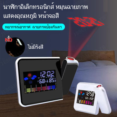 juscomart นาฬิกาปลุกหมุดหมุน LED พร้อมหน้าจอแสดงผลอุณหภูมิและพิมพ์หลัง LED