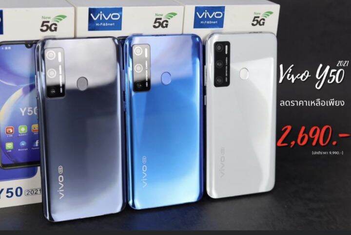 vivo-y50-2021โทรศัพท์มือถือนำเข้า