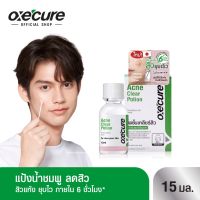 Oxe cure acne clear potion 15ml โพชั่นเคลียร์สิว รหัส 7990 exp.16/6/25