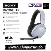 ประกันศูนย์ 1ปี หูฟัง Sony INZONE H3 หูฟังแบบครอบหู หูฟัง ของแท้ หูฟัง เบสหนัก พร้อมไมโครโฟน หูงฟัง หูงฟังของแท้ หูฟังอินเอียร์ หูฟังสาย