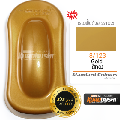 8/123 สีทอง Gold Standard Colours สีมอเตอร์ไซค์ สีสเปรย์ซามูไร คุโรบุชิ Samuraikurobushi