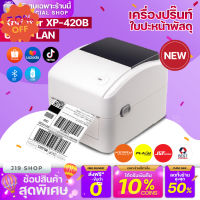 เครื่องปริ้นพิมพ์ใบปะหน้า XP420B  เครื่องปริ้นฉลากสินค้า  ที่อยู่ พิมพ์ใบปะหน้าขนส่งต่างๆ สินค้าพร้อมส่งในไทย #ใบปะหน้า #กระดาษใบเสร็จ #สติ๊กเกอร์ความร้อน #กระดาษสติ๊กเกอร์ความร้อน   #กระดาษความร้อน