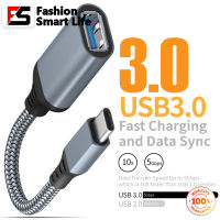 สายเคเบิ้ลข้อมูลโอทีจีประเภท-C เพื่อ Usb3.0สายอะแดปเตอร์โทรศัพท์มือถือแท็บเล็ตพีซีสายอะแดปเตอร์ต่อรถ