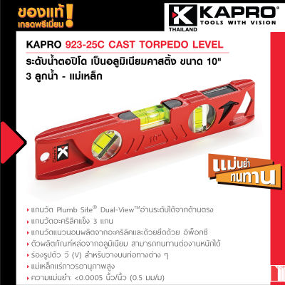 KAPRO 923-25C CAST TORPEDO LEVELระดับน้ำตอปิโด เป็นอลูมิเนียมคาสติ้ง ขนาด 10" - 3 ลูกน้ำ - แม่เหล็ก - Plumbsite (อ่านระดับได้จากด้านตรง)