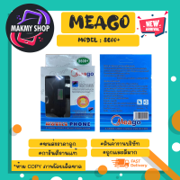 MEAGO ชุดสายชาร์จ MicroUSB Meago 8600 / 3303  หัวชาร์จ8600+ ชุดชาร์จ สายชาร์จ สายชาร์จ Android (020366)