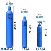 National Standard Oxygen Cylinder Industrial Welding Household Fish Farming 10 L 15 L 40 Liter Seamless Steel Bottle Shandong Yongan Gas Cylinder