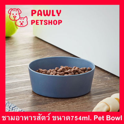 ชามอาหารสุนัข 754ml. ชามสุนัขใหญ่ ชามข้าวสุนัข ชามข้าวสัตว์เลี้ยง (1ใบ) Dog Bowl Pet bowl 754ml. with Non-skid base (1 unit)