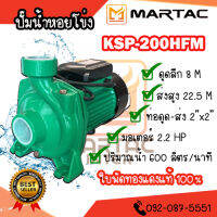 ปั๊มน้ำหอยโข่ง 2"x2.0HP KSP-200HFM ดูดลึก-ส่งสูง ใบพัดทองแดงแท้ 100%