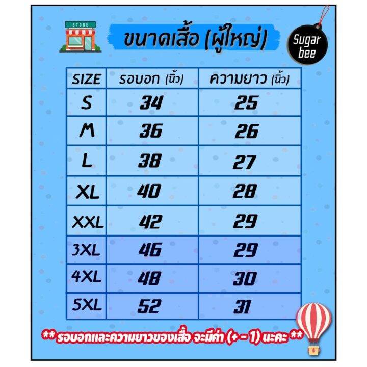 เสื้อยืด-ลาย-hbd-happy-birthday-dinosaur-สุขสันต์วันเกิด-ไดโนเสาร์-ใส่สบาย-ไม่ยืด-ไม่ย้วย