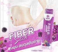 มานา ไฟเบอร์สติ๊ก MANA FIBER STICK ปรับสมดุลลำไส้ ลดคลอเลสเตอรอล รสลิ้นจี่อร่อย อร่อยหอมหวาน พกพาสะดวก