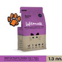 (ส่งฟรี)1.3kg.Lifemate cat outdoor ปลาทู เลี้ยงนอกบ้าน