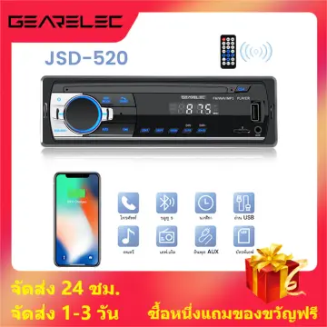 Car Audio Player Box ราคาถูก ซื้อออนไลน์ที่ - เม.ย. 2024