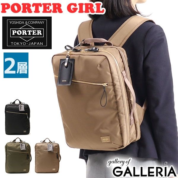 Yoshida Kaban Porter Girl Rucksack PORTER GIRL SHEA Shea 2WAY