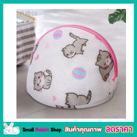 Laundry net bag ถุงซักชุดชั้นใน ทรงสามเหลี่ยม 20x27cm Washing Bag ถุงซักชั้นใน ถุงตาข่ายแบบซิบ ถุงซักชุดชั้นใน ถุงซักบรา ถุงซักเสื้อใน คละลาย